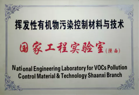 National Engineering Laboratory